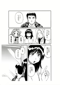 Page 437 of Sao Satoru - preview thumbnail