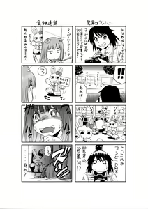 Page 441 of Sao Satoru - preview thumbnail