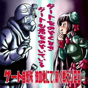 Page 469 of Sao Satoru - preview thumbnail