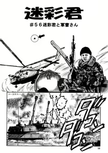 Page 478 of Sao Satoru - preview thumbnail