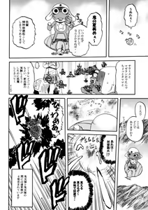 Page 480 of Sao Satoru - preview thumbnail