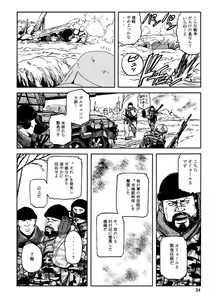 Page 484 of Sao Satoru - preview thumbnail