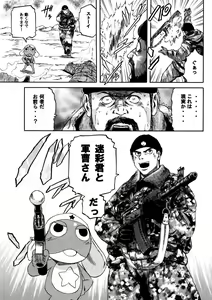 Page 493 of Sao Satoru - preview thumbnail