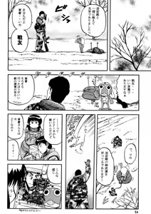 Page 494 of Sao Satoru - preview thumbnail