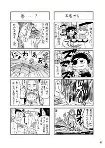 Page 507 of Sao Satoru - preview thumbnail
