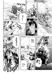 Page 545 of Sao Satoru - preview thumbnail