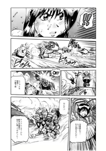 Page 547 of Sao Satoru - preview thumbnail