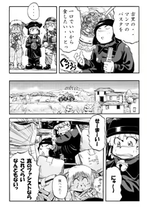 Page 556 of Sao Satoru - preview thumbnail