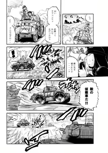 Page 557 of Sao Satoru - preview thumbnail