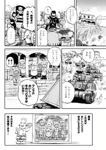 Page 559 of Sao Satoru - preview thumbnail