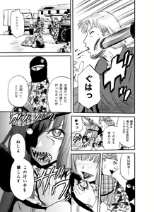 Page 571 of Sao Satoru - preview thumbnail