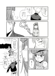 Page 573 of Sao Satoru - preview thumbnail