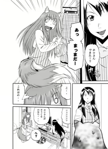 Page 578 of Sao Satoru - preview thumbnail