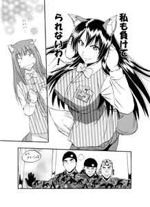 Page 579 of Sao Satoru - preview thumbnail
