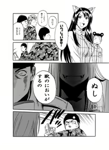 Page 580 of Sao Satoru - preview thumbnail