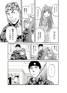 Page 581 of Sao Satoru - preview thumbnail