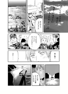 Page 582 of Sao Satoru - preview thumbnail
