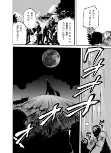 Page 588 of Sao Satoru - preview thumbnail