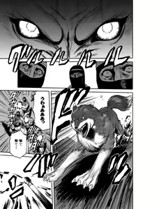 Page 589 of Sao Satoru - preview thumbnail