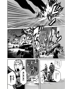 Page 590 of Sao Satoru - preview thumbnail