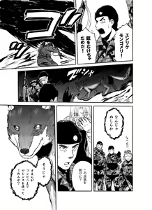 Page 591 of Sao Satoru - preview thumbnail