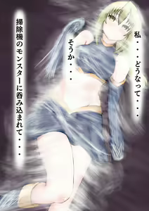 Page 2 of Soujiki ni Nomareta Heroine no Matsuro - preview thumbnail