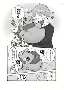 Page 8 of Shirimocchi! Pokemon Hen - preview thumbnail