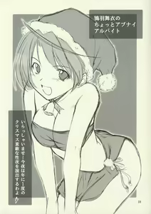 Page 9 of Kuga-san toka to Iroiro... - preview thumbnail
