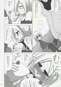 Page 11 of DAISY GARDEN - preview thumbnail