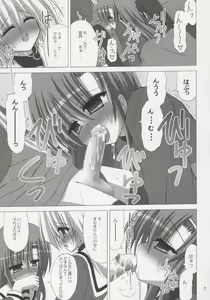 Page 6 of DAISY GARDEN - preview thumbnail