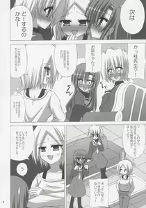 Page 7 of DAISY GARDEN - preview thumbnail