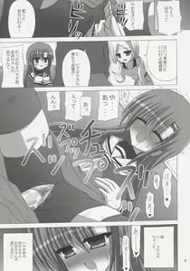 Page 8 of DAISY GARDEN - preview thumbnail