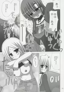 Page 10 of DAISY GARDEN - preview thumbnail