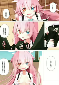Page 6 of Hoshino to Takarasagashi o Suru Hanashi - preview thumbnail