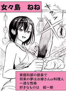 Page 104 of Mujintou Sounan Harem - preview thumbnail
