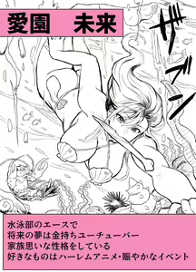 Page 105 of Mujintou Sounan Harem - preview thumbnail