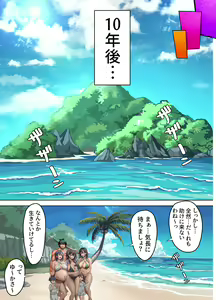Page 96 of Mujintou Sounan Harem - preview thumbnail