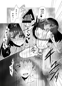 Page 3 of Motokano to   Furin Kankei ni  Naru Ore - preview thumbnail
