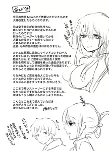 Page 32 of Motokano to   Furin Kankei ni  Naru Ore - preview thumbnail
