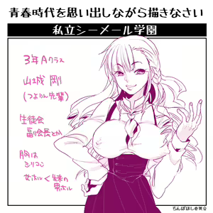 Page 39 of Shiritsu Shemale Gakuen - preview thumbnail