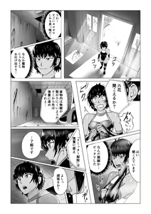 Page 3 of Alius Gate ~Rikka Hen~ Shokushu Anal Zeme - preview thumbnail