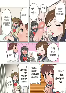 Page 4 of Kawai Futaba no Junan | 카와이 후타바의 수난 - preview thumbnail
