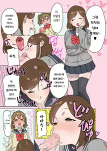 Page 5 of Kawai Futaba no Junan | 카와이 후타바의 수난 - preview thumbnail