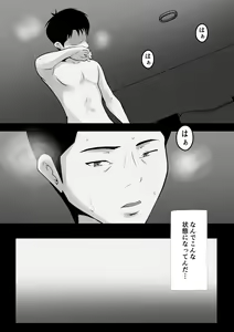 Page 3 of Dairi Shussan Naka no Warui Oya Doushi 2 - preview thumbnail
