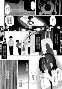 Page 51 of Imouto-sei Time Leap Izonshou ~Soushuuhen~ - preview thumbnail