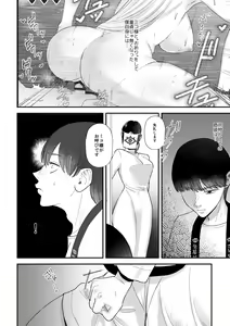Page 3 of Sakusei Fushou ~Kozukuri no Gi~ - preview thumbnail