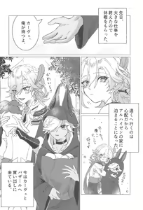 Page 3 of Oretoku! CAK-chan - preview thumbnail
