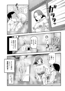 Page 11 of Kakushi Konyoku EX Sex Atarimae no Cheat Spot - preview thumbnail