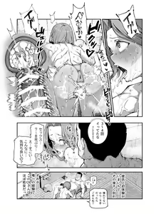 Page 13 of Kakushi Konyoku EX Sex Atarimae no Cheat Spot - preview thumbnail