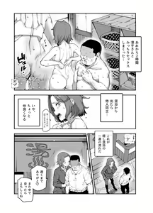 Page 15 of Kakushi Konyoku EX Sex Atarimae no Cheat Spot - preview thumbnail